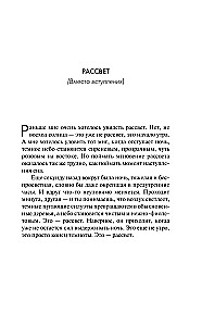 Рыцари Сорока Островов